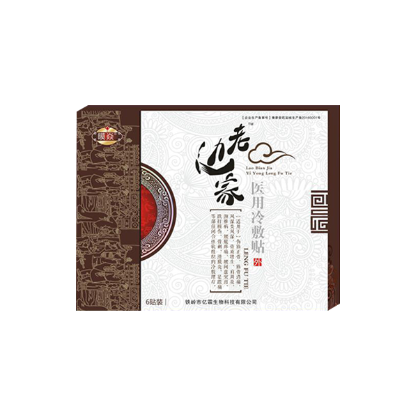 黑龙江老边家（医用冷敷贴）